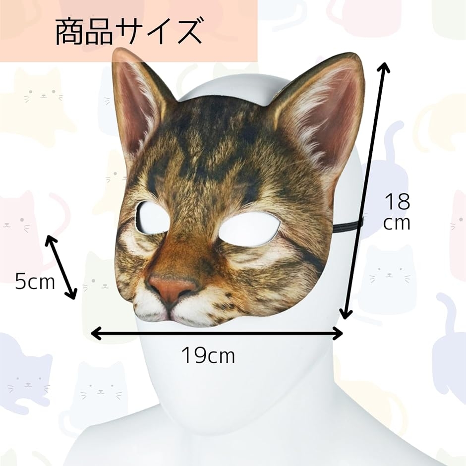 お面 仮面 ねこ ネコ 猫 猫面 マスク 動物 仮装 コスプレ ハロウィン