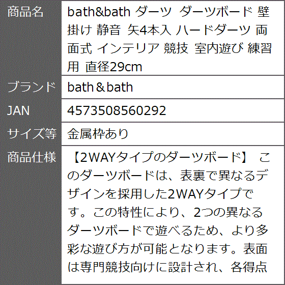 ダーツボード 標準サイズ 壁掛け式 よろず ダーツボード 標準サイズ 壁掛け式 よろず Amazon.co.jp: 18
