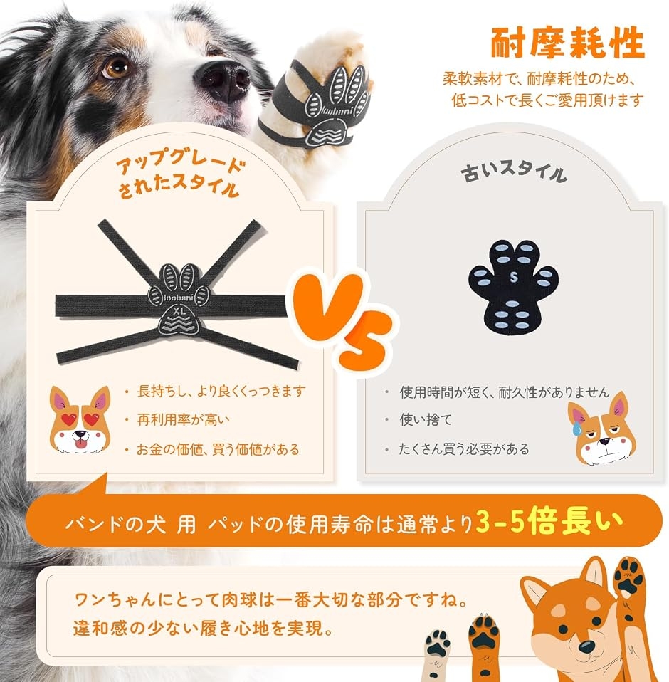 改良バージョン犬 滑り止め 老犬 シール 足の甲に回す帯のデザイン 耐久性 粘着 肉球 保護 MDM (ブラック, xs) 関連画像1