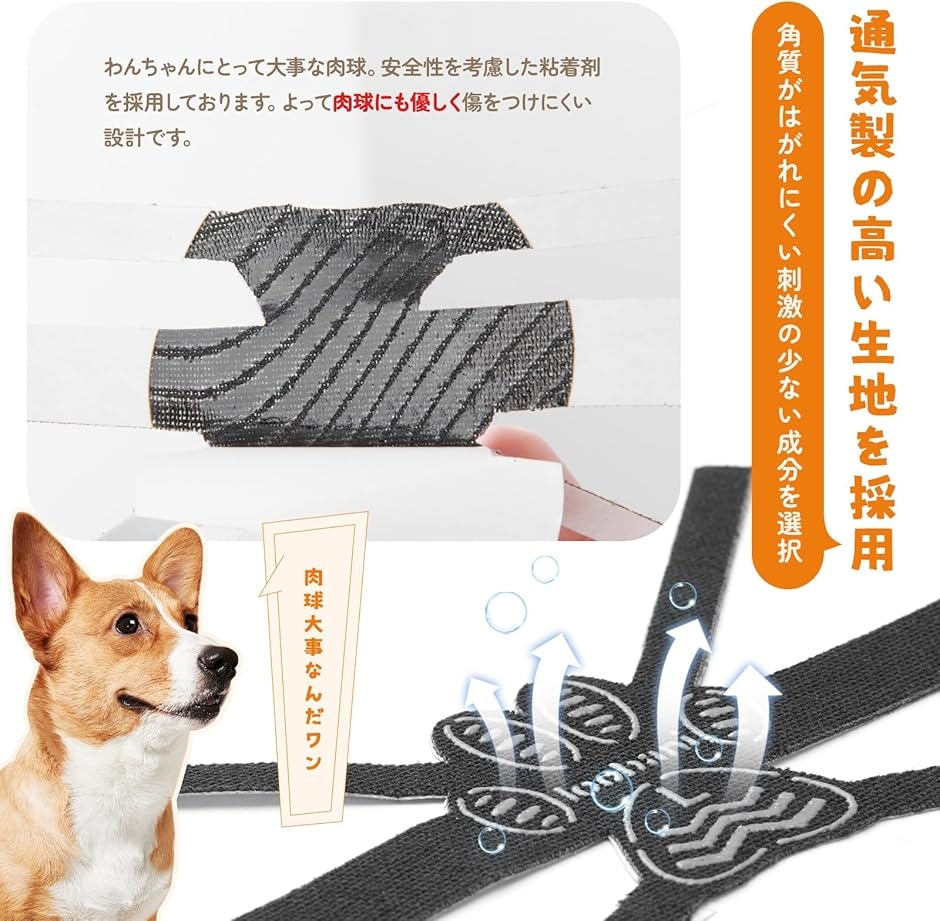 改良バージョン犬 滑り止め 老犬 シール 足の甲に回す帯のデザイン 耐久性 粘着 肉球 保護 MDM (ブラック, xs) 関連画像2