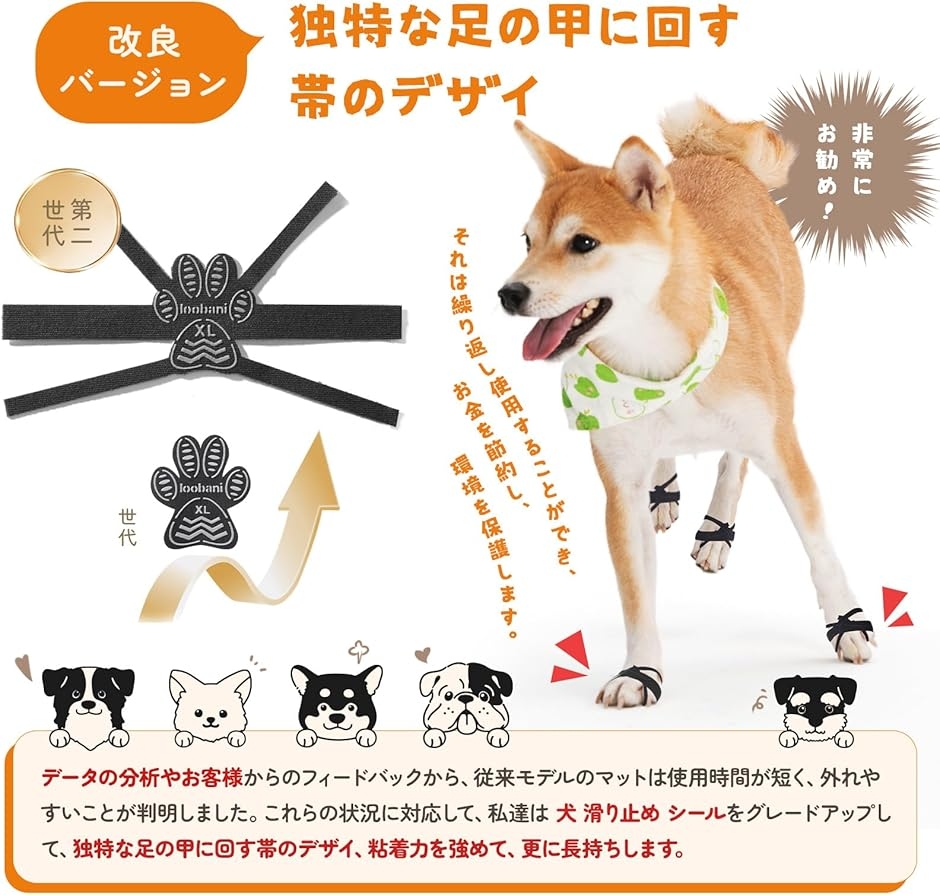 改良バージョン犬 滑り止め 老犬 シール 足の甲に回す帯のデザイン 耐久性 粘着 肉球 保護 MDM (ブラック, xs) 関連画像4