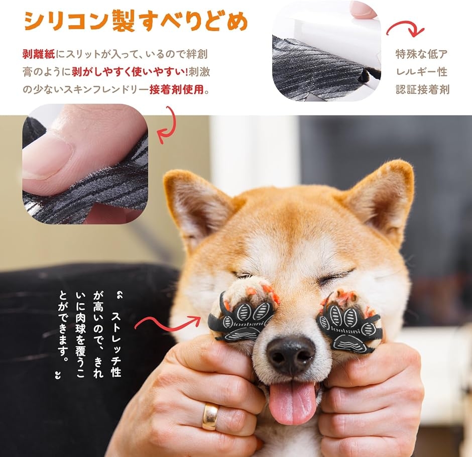 改良バージョン犬 滑り止め 老犬 シール 足の甲に回す帯のデザイン 耐久性 粘着 肉球 保護 MDM (ブラック, xs) 関連画像5