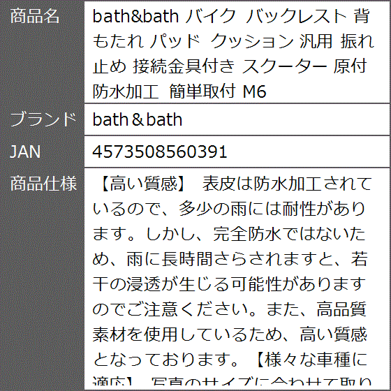 バイク バックレスト 背もたれ パッド クッション 汎用 振れ止め 接続