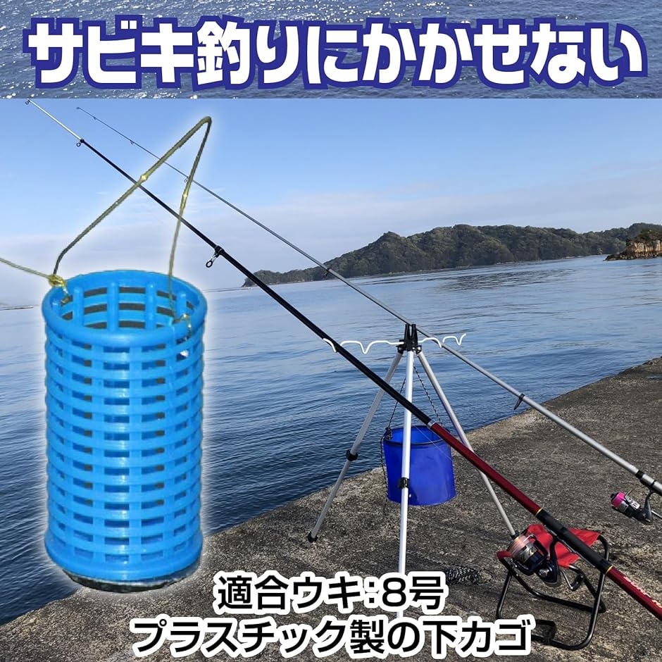 サビキ仕掛け サビキカゴ カゴ釣り 飛ばしウキ サビキ釣り コマセカゴ 25個セット( ブルー)｜zebrand-shop｜03