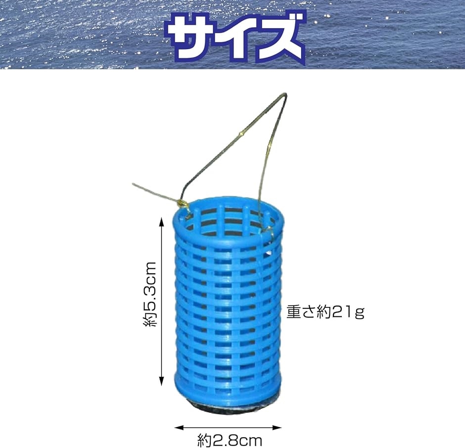 サビキ仕掛け サビキカゴ カゴ釣り 飛ばしウキ サビキ釣り コマセカゴ 25個セット( ブルー)｜zebrand-shop｜07