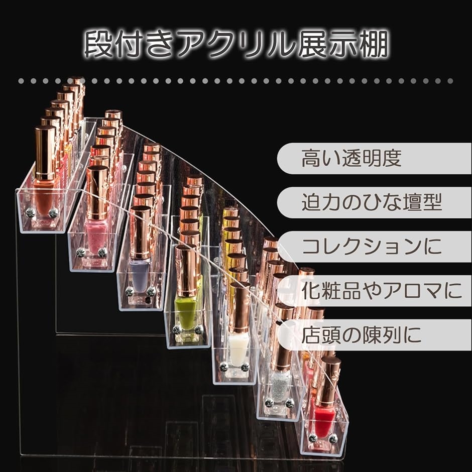 アクリル ディスプレイ 棚 溝付 化粧品 フィギュア 展示 台 透明