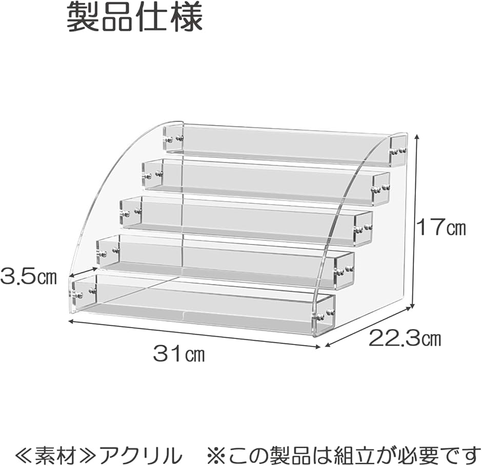 アクリル ディスプレイ 棚 溝付 化粧品 フィギュア 展示 台 透明