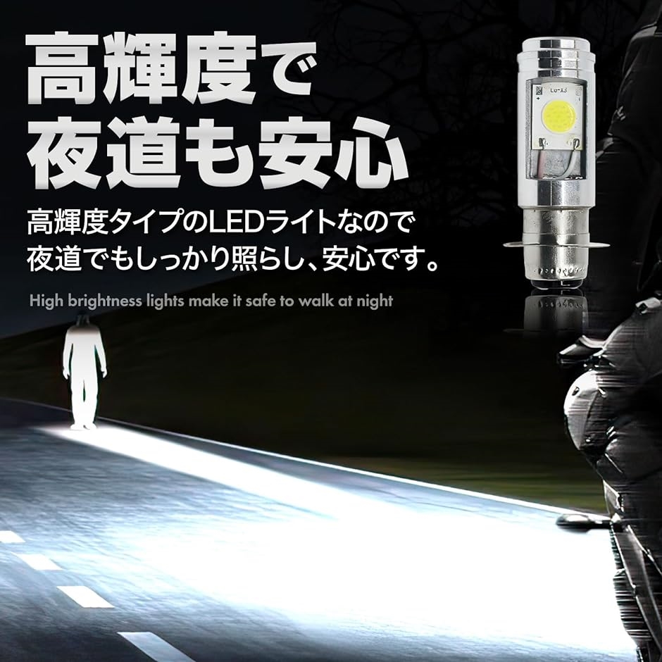 PH7 LEDヘッドライト Hi/Lo ズーマー カブ アドレス ジョルノ ジョグ シグナス ダックス モンキー など( ホワイト)｜zebrand-shop｜03