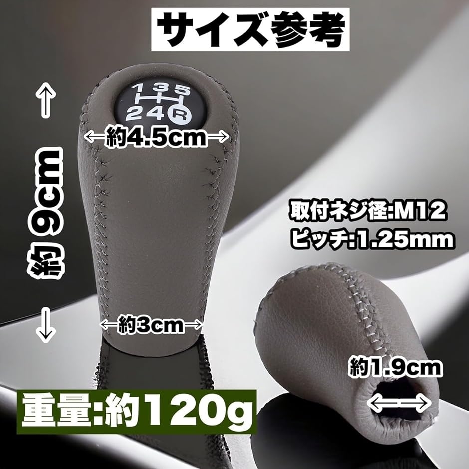 トヨタ 5速MT用 シフトノブ レザー ギアヘッド M12x1.25