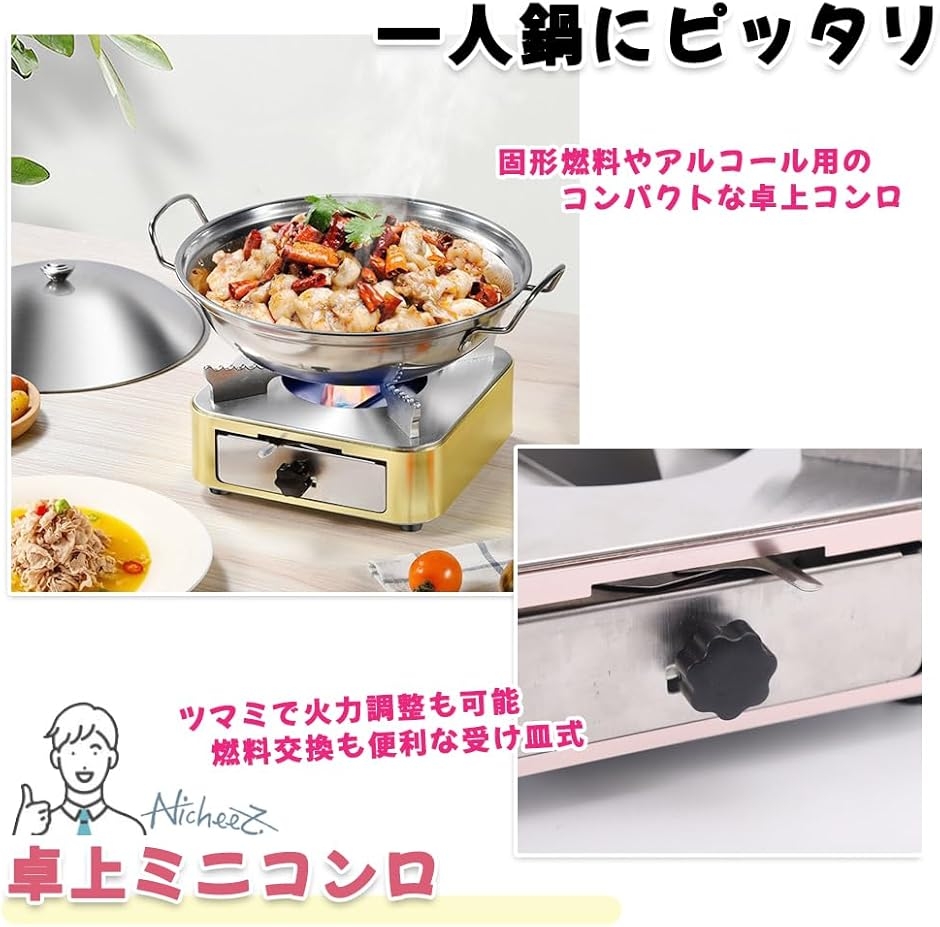固形 燃料 卓上コンロ 鍋や焼肉をひとりで楽しむ固形燃料の卓上コンロ