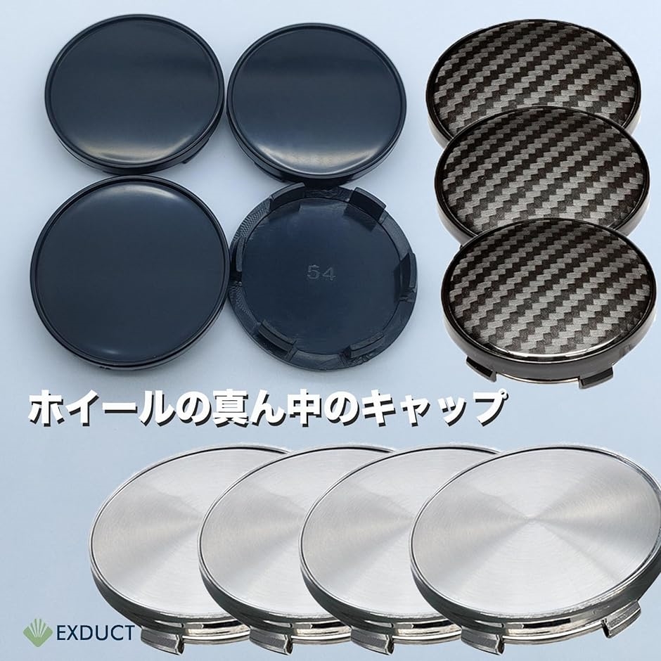 ホイールセンターキャップ メッキ ハブキャップ 外径 54mm ホイール