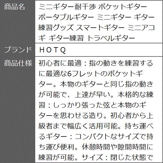ミニギター耐干渉 ポケットギター ポータブルギター ギター練習グッズ
