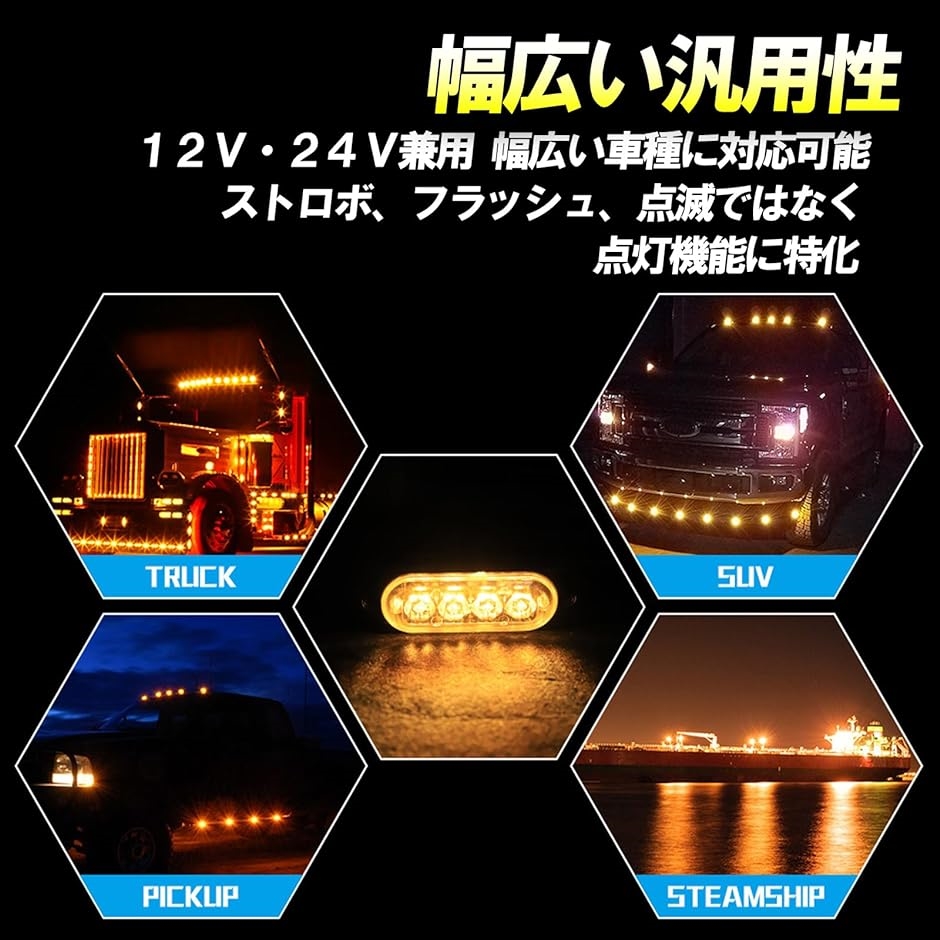点灯特化型LED4連ライト 車 トラック 24v12v セット 2個 白 ホワイト( ホワイト)｜zebrand-shop｜04