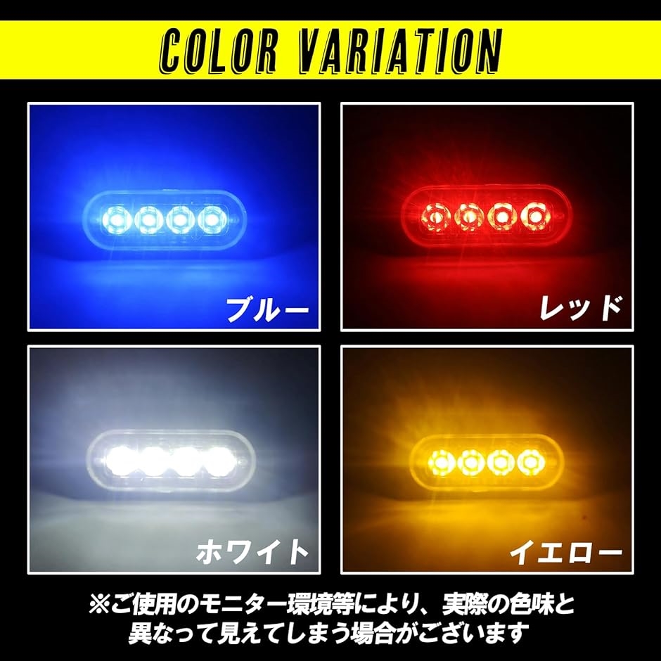 点灯特化型LED4連ライト 車 トラック 24v12v セット 2個 白 ホワイト( ホワイト)｜zebrand-shop｜05