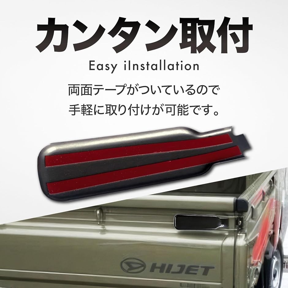 ハイゼット ジャンボ トラック 軽トラ カスタム パーツ アオリ