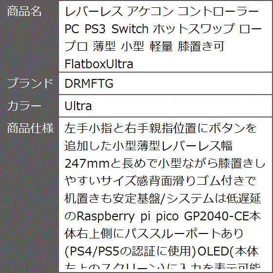 レバーレスコントローラー（ブランド登録なし）の商品一覧 通販 - Yahoo!ショッピング