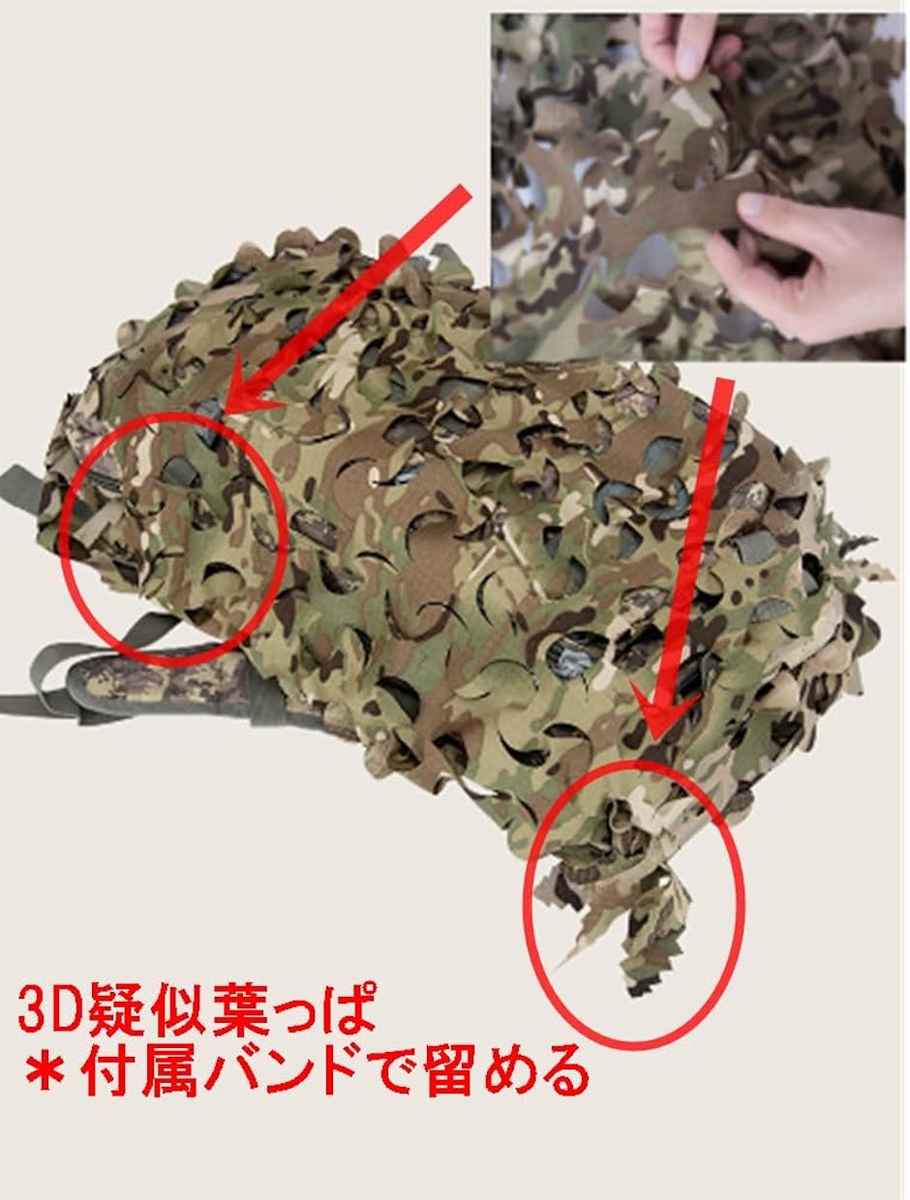 リュックカバー ミリタリー サバゲー タクティカル 登山 狩猟 3D