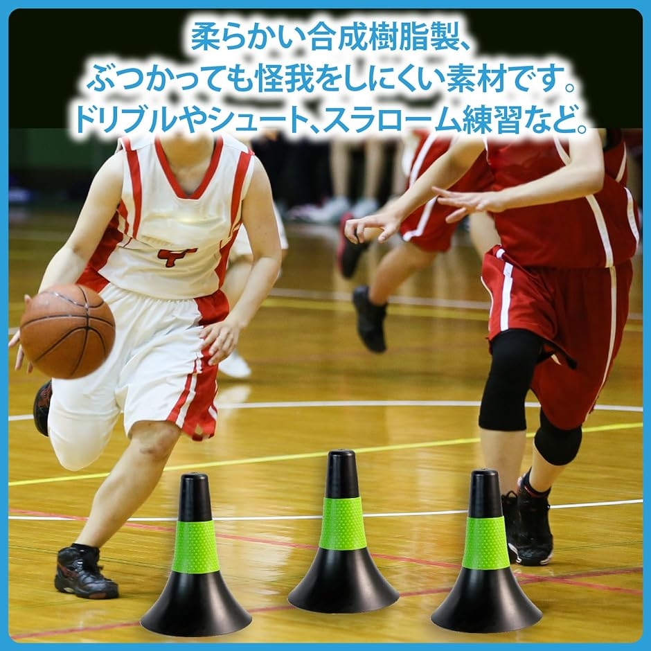 リップコーン マーカーコーン バスケット サッカー フットサル トレーニング 練習 20個セット( グリーン)｜zebrand-shop｜03