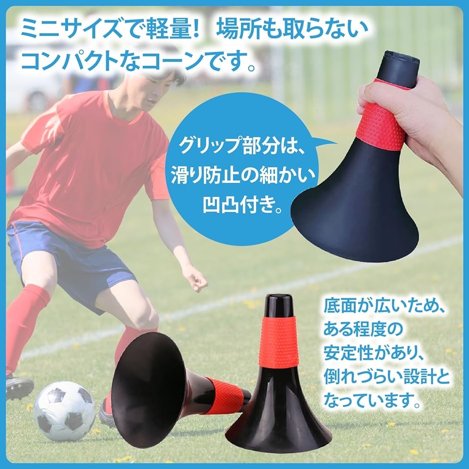 リップコーン マーカーコーン バスケット サッカー フットサル トレーニング 練習 20個セット( グリーン)｜zebrand-shop｜04