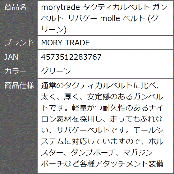 morytrade タクティカルベルト ガンベルト サバゲー molle( グリーン)｜zebrand-shop｜10