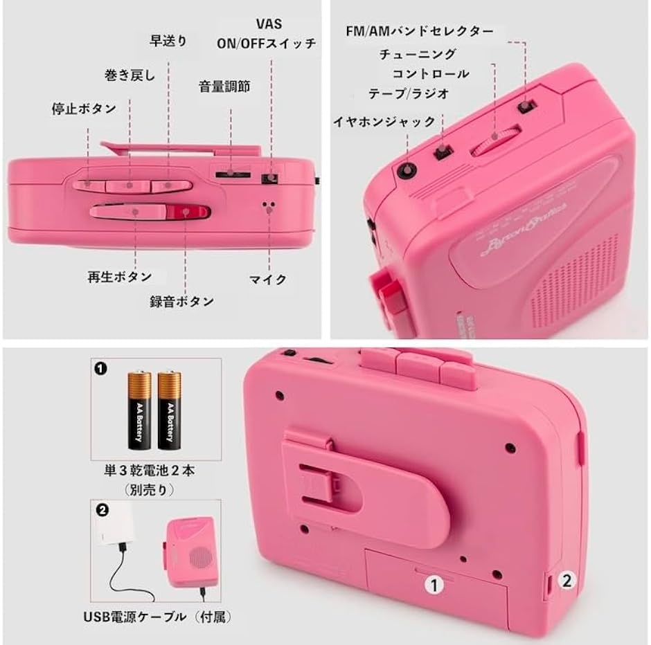 《ドライブセット》 ポータブルカセットプレイヤー FMトランスミッター FM/AMラジオ 内蔵マイク 外部スピーカー( ピンク)｜zebrand-shop｜02