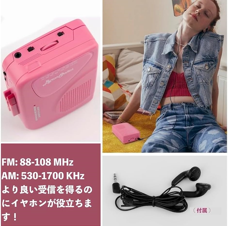 《ドライブセット》 ポータブルカセットプレイヤー FMトランスミッター FM/AMラジオ 内蔵マイク 外部スピーカー( ピンク)｜zebrand-shop｜06