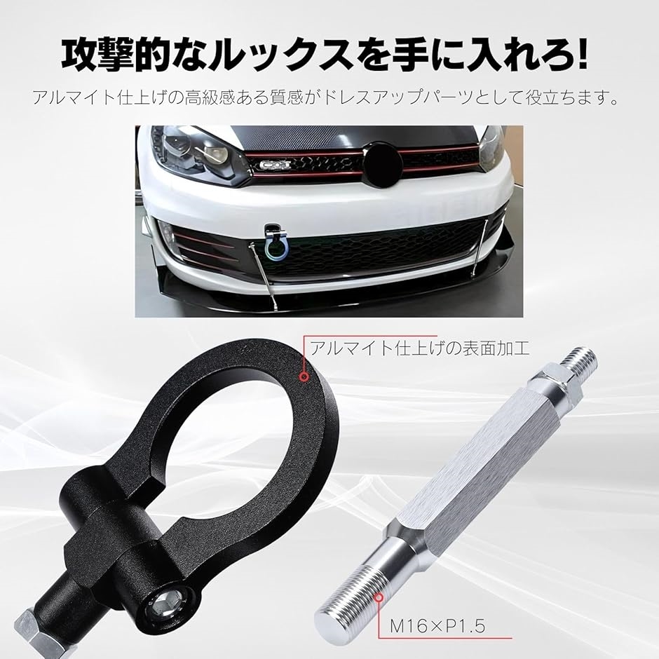 牽引フック リング 可倒式 折りたたみ 脱着 向き調整可 自動車