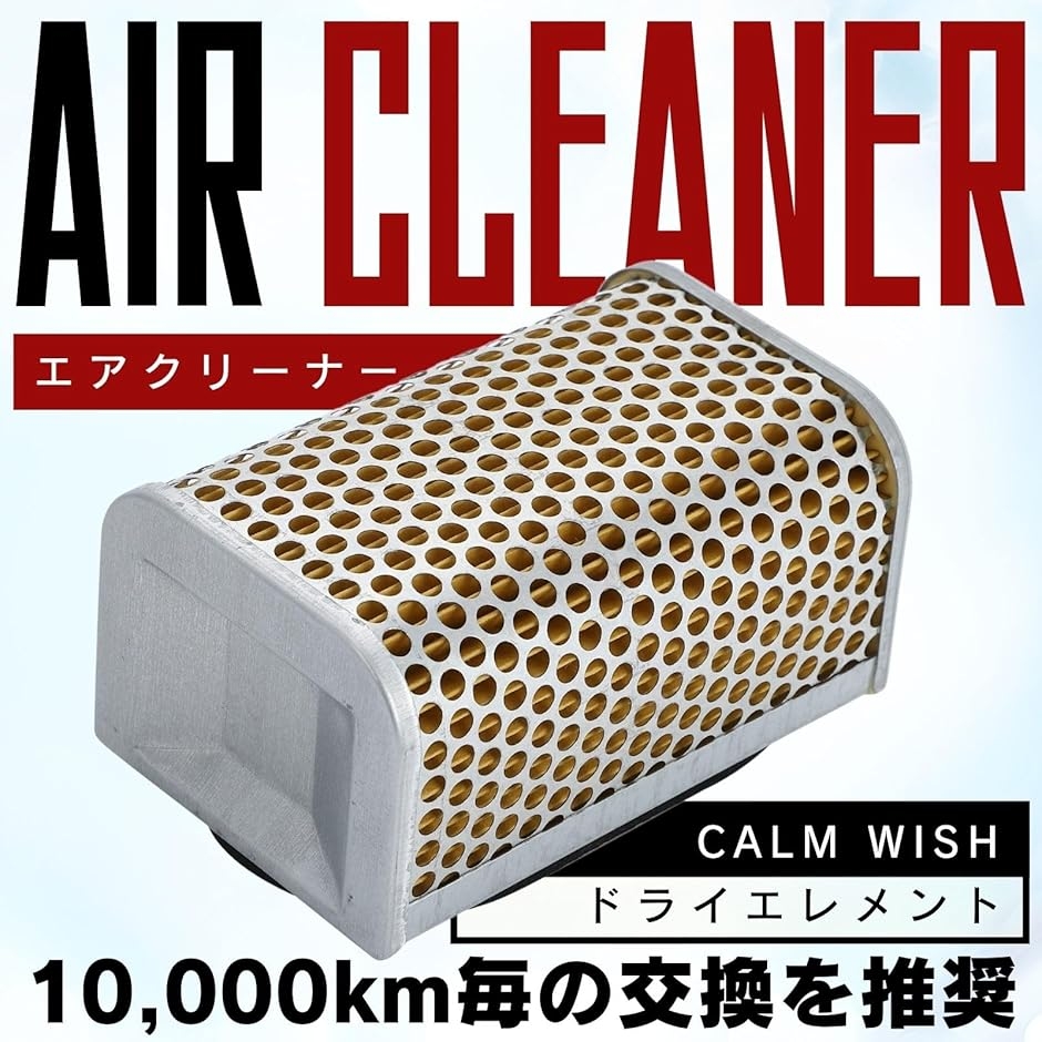 カワサキ バイク ゼファー エンジン エア クリーナー エレメント