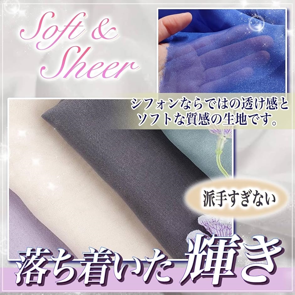 微光沢 ソフト シフォン 生地 選べる20色 幅1.5m 手芸 カラー 無地