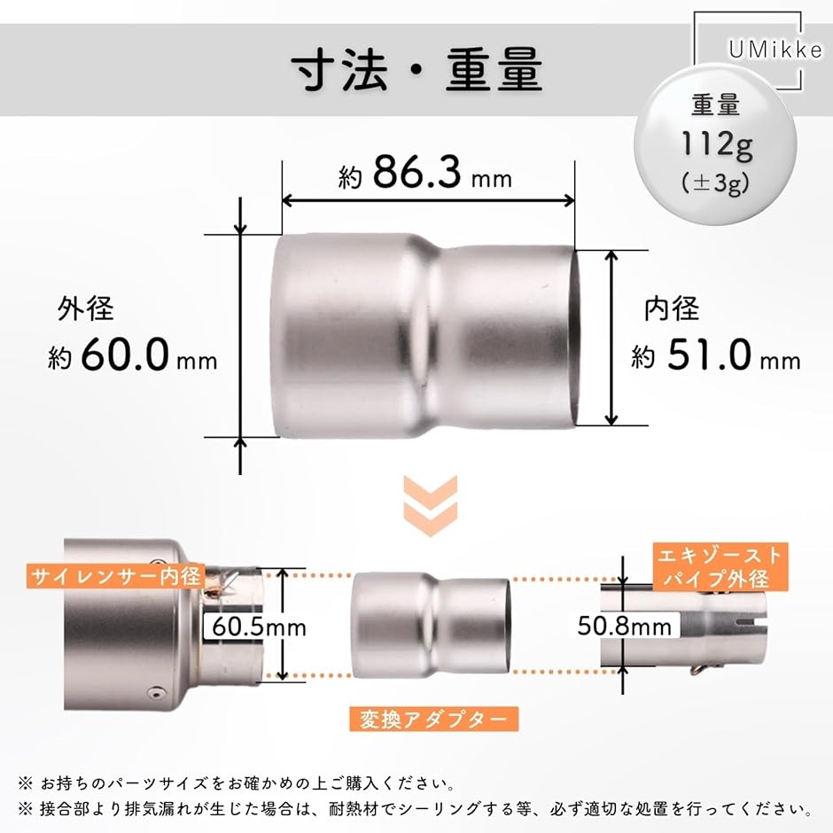 バイク マフラー用 差込径 変換アダプター ジョイントパイプ 中間パイプ 外径φ 50.8 mm＞ サイレンサー 内径φ 60.5 1個入 :  2bjqrhxhul : ゼブランドショップ - 通販 - Yahoo!ショッピング