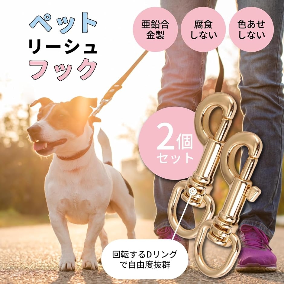 犬 リードフック 金具 首輪 バックル ハーネス ペット アクセサリー