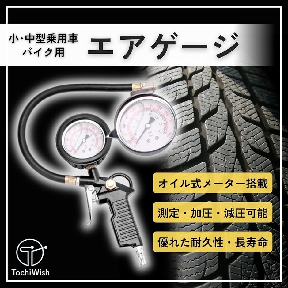 エアゲージ 空気入れ コンプレッサー バイク オイル式メーター 電動空気入れ タイヤ トラック｜zebrand-shop｜02