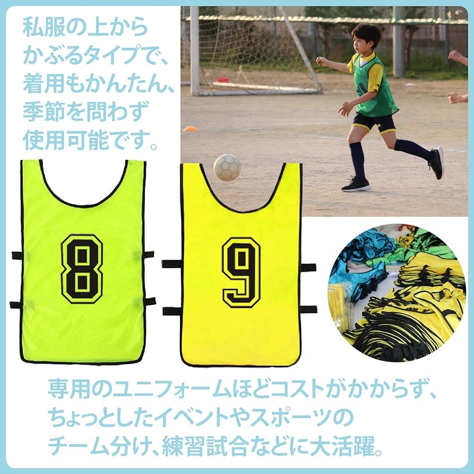 スボルメ ビブス10枚セット フリーサイズ 楽天市場】10枚セット ビブスの通販