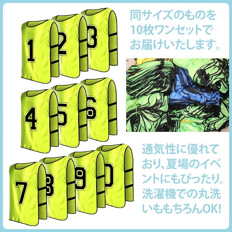 ミズノ イエロー・ビブス10枚セット 美品 ミズノ イエロー・ビブス10枚セット 美品 楽天市場】10枚セット