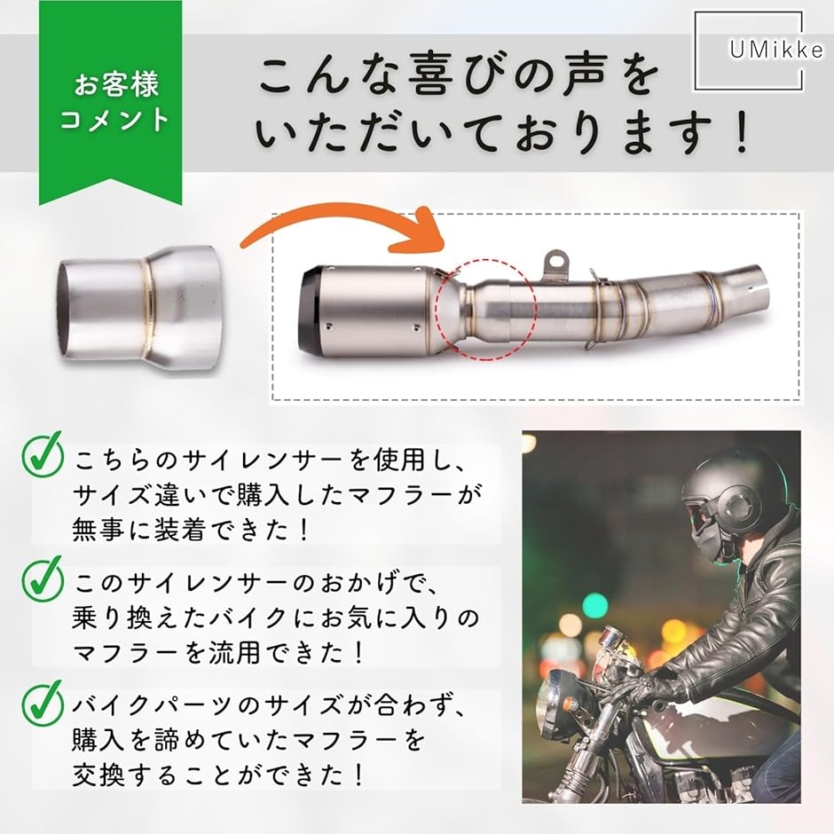 バイク マフラー用 差込径 変換アダプター ジョイントパイプ 中間