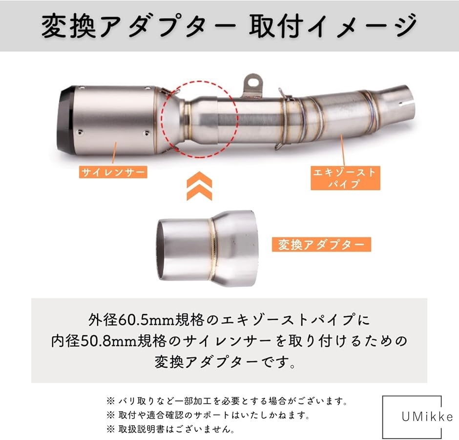 バイク マフラー用 差込径 変換アダプター ジョイントパイプ