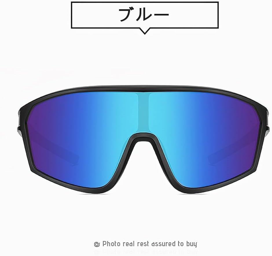 偏光サングラス メンズ スポーツサングラス UV400 偏光レンズ 自転車