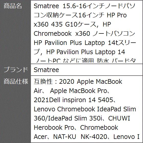 15.6-16インチノードパソコン収納ケース16インチ HP Pro x360 435 G10ケース Chromebook ノートパソコン MDM｜zebrand-shop｜08