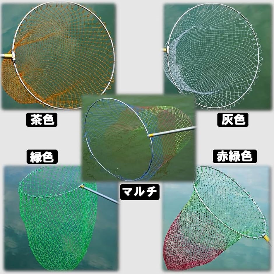 玉網 タモ 替網 玉替え網 大型たも網 ランディングネット タモ網 釣りネット 磯替網( 緑, 40cm) : 2bjr4up5ph :  ゼブランドショップ - 通販 - Yahoo!ショッピング