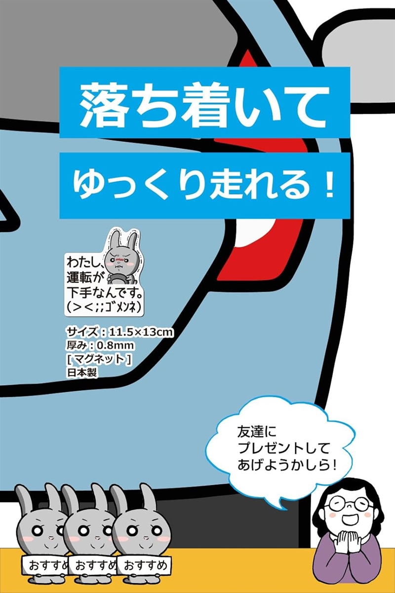 只今 配達中 ステッカー マグネットタイプ 150x280mm 日本製