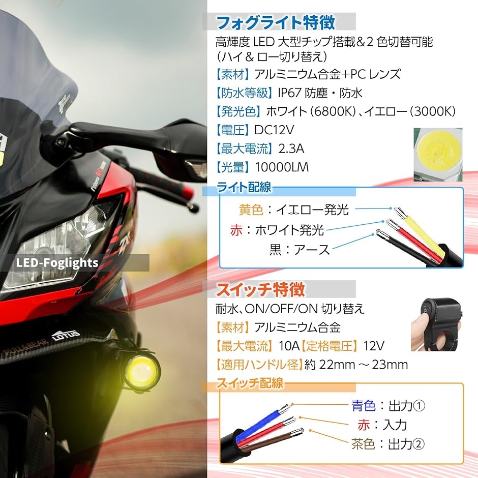 バイク フォグランプ LED ２個/スイッチ付き 小型 防水 ホワイト イエロー MDM( 本体２個+ブラックスイッチA,  Small)｜zebrand-shop｜05