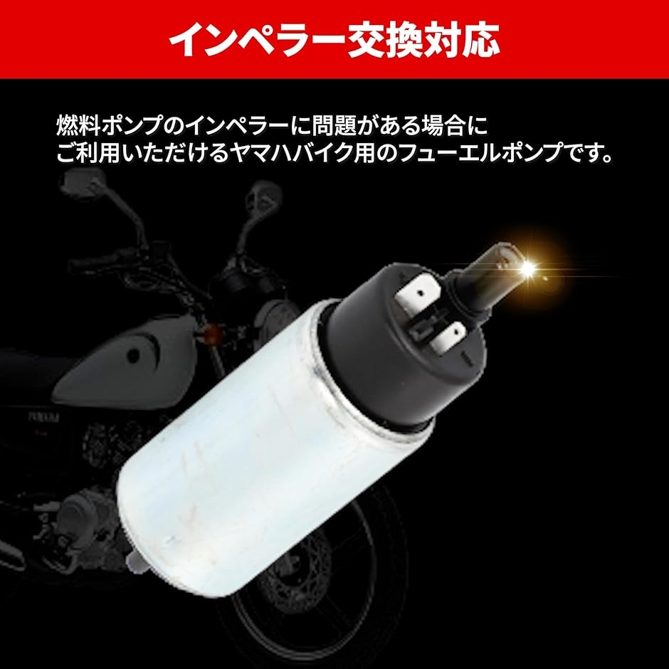 YAMAHA 用 フューエルポンプ 燃料ポンプ 125cc 12V 30L/H バイク ヤマハ マジェスティ シグナス( 1セット)｜zebrand-shop｜03