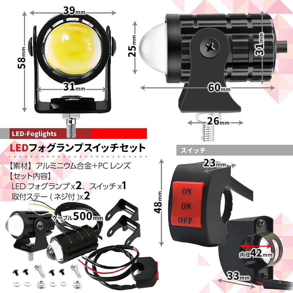 バイク フォグランプ LED ２個/スイッチ付き 小型 防水 ホワイト イエロー( 本体２個+ブラックスイッチB,  Small)｜zebrand-shop｜07