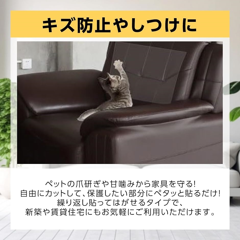 猫 爪とぎ防止 テープ 壁紙保護 シート 引っ掻き防止 透明 ソファー 柱 家具( 10ｃｍ)｜zebrand-shop｜03
