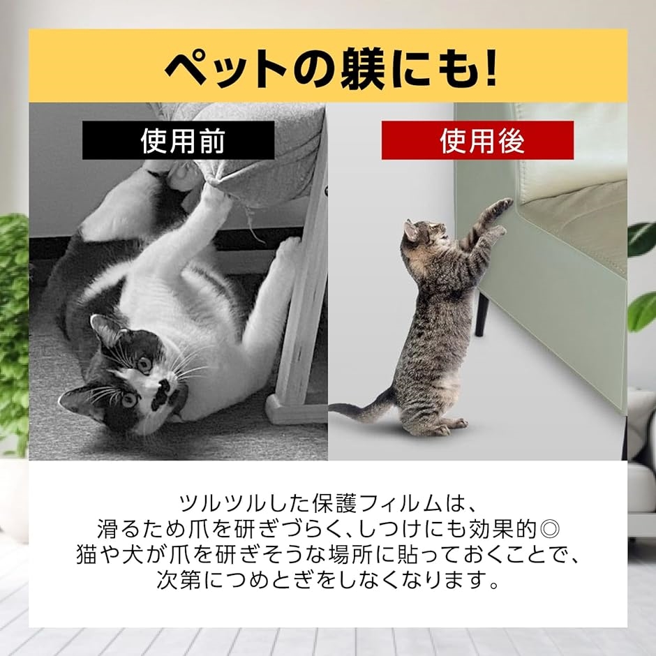 猫 爪とぎ防止 テープ 壁紙保護 シート 引っ掻き防止 透明 ソファー 柱 家具( 10ｃｍ)｜zebrand-shop｜06