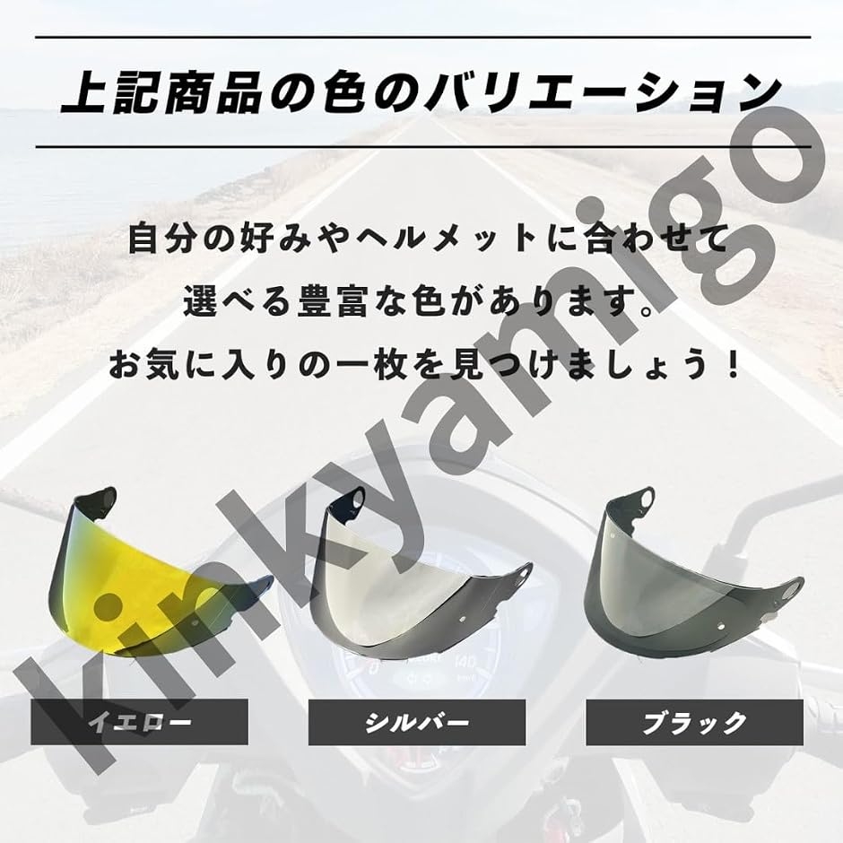 Glamster用 グラムスター ショウエイ SHOEI ヘルメット シールド