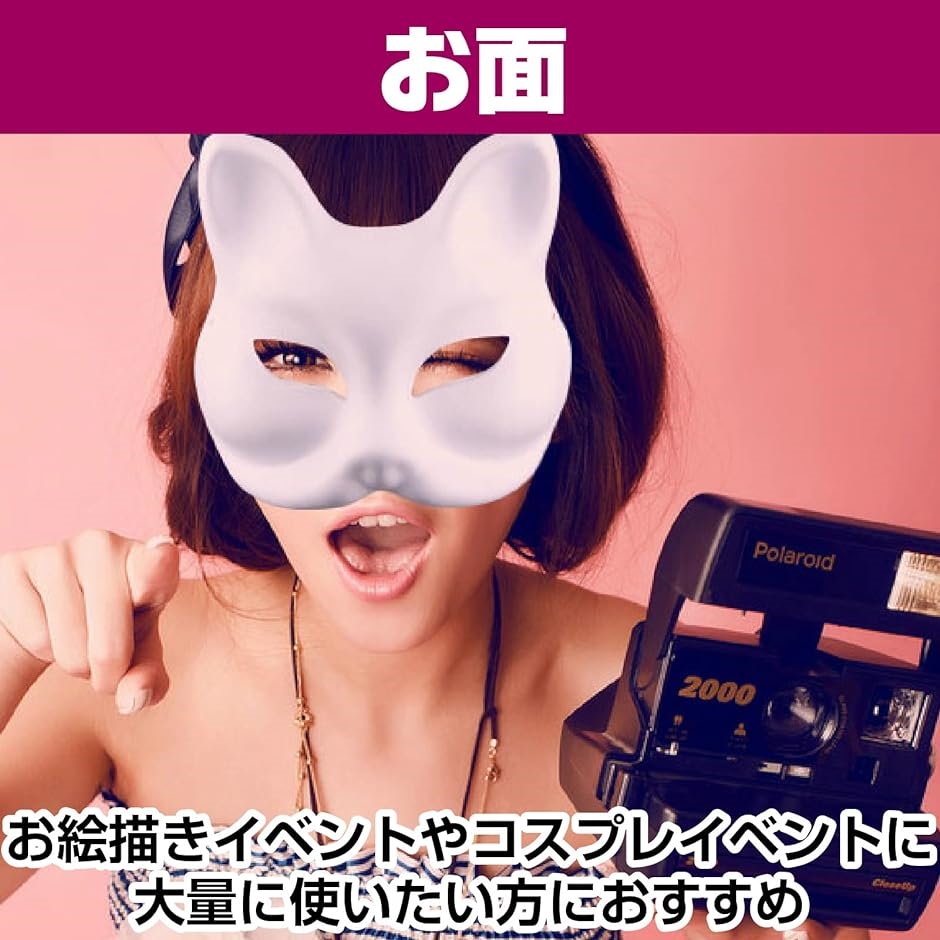 お面 マスク コスプレ ペイント 仮面 手づくり ハロウィン( 白無地キツネ30枚)｜zebrand-shop｜02