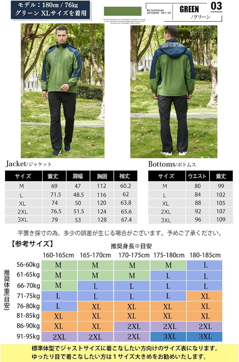 アウトドアジャケット 上下セット メンズ ウェア 登山服 マウンテンパーカー (4.グリーン (速乾トレッキングパンツ),  2XL)_2