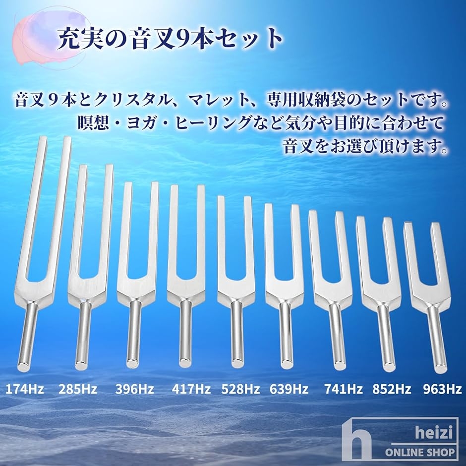 カラー音叉9本セット・瞑想　ヨガ クリスタルチューナー 音叉 9本 水晶 付き セット ヒーリング 癒し