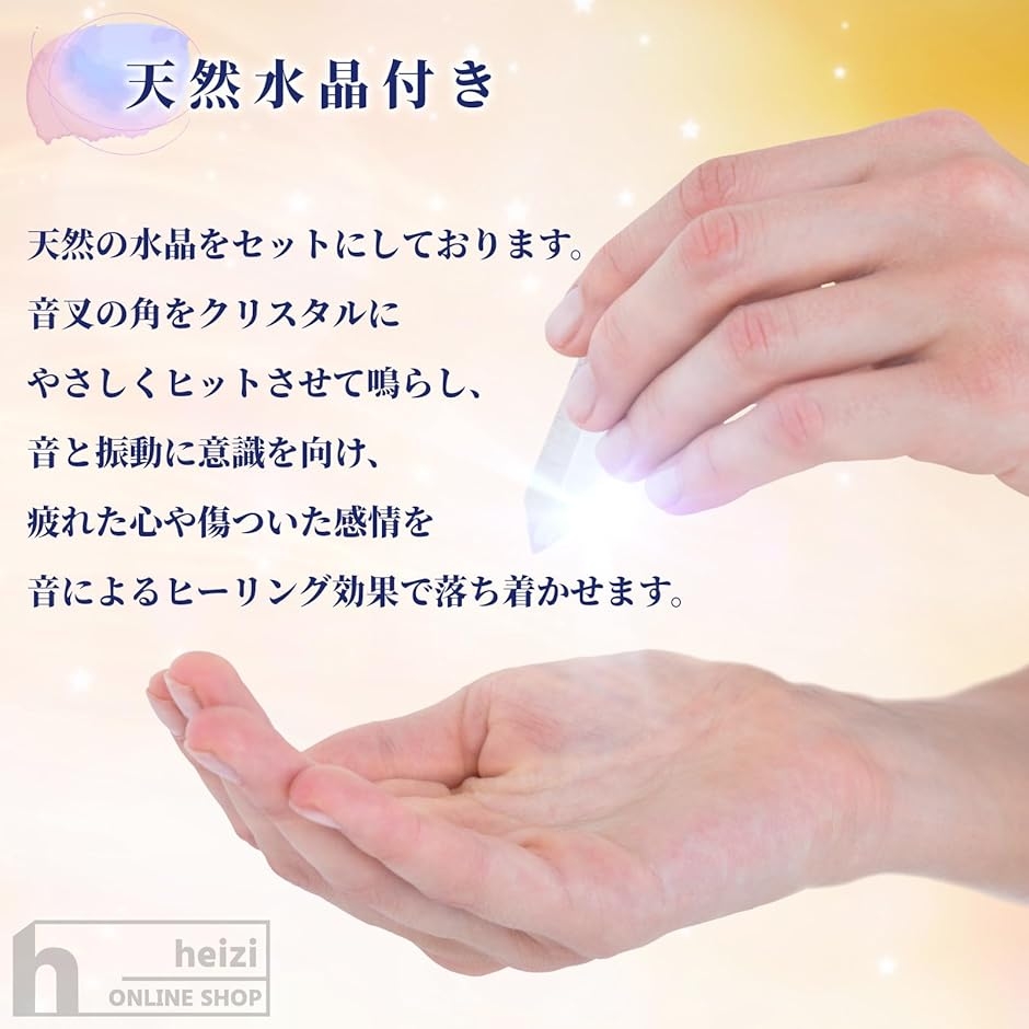 クリスタルチューナー 音叉 9本 水晶 付き セット ヒーリング 癒し